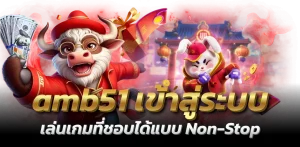 amb51