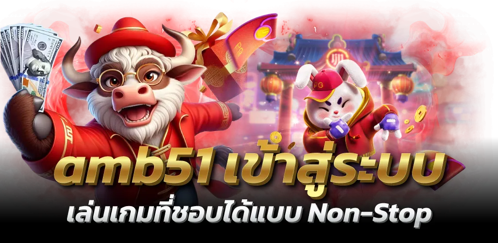 amb51